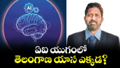 ఏఐ యుగంలో తెలంగాణ యాస ఎక్కడ?