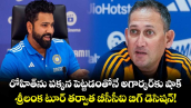 రోహిత్‌ను పక్కన పెట్టడంతోనే అగార్కర్‌కు షాక్.. శ్రీలంక టూర్ తర్వాత బీసీసీఐ బిగ్ డెసిషన్!