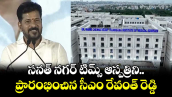 సనత్ నగర్ టిమ్స్ ఆస్పత్రిని.. ప్రారంభించిన సీఎం రేవంత్ రెడ్డి