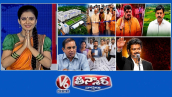 సీఎం రేవంత్  - టీమ్స్  సనత్ నగర్ | పొన్నం - కల్యాణ లక్ష్మి | తెలంగాణ CEO - ముసాయిదా ఓటర్ల జాబితా | V6 తీన్మార్