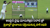 అంపైర్ వైపు దూసుకెళ్లిన సిరాజ్ త్రో.. క్షణాల్లో ప్రాణాలని రక్షించుకున్న పాక్ రిఫరీ