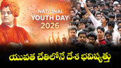 యువత చేతిలోనే దేశ భవిష్యత్తు