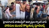 హైదరాబాద్ పాతబస్తీలో విద్యార్థుల గ్యాంగ్ వార్: పోలీసుల ముందే కొట్టుకున్న స్టూడెంట్స్