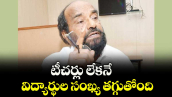 టీచర్లు లేకనే విద్యార్థుల సంఖ్య తగ్గుతోంది: ఎంపీ ఆర్ కృష్ణయ్య