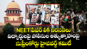 NEET పేపర్ లీక్ నిరసనలు: విద్యార్థులపై పోలీసుల అత్యుత్సాహంపై సుప్రీంకోర్టు హై-పవర్డ్ కమిటీ