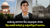 అయోధ్య విరాళాల కేసు జర్నలిస్టుకు ఊరట.. రేపు(ఆగస్ఠు25) అభిషేక్ పిటిషన్ పై సుప్రీంకోర్టులో విచారణ