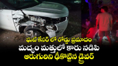 ఘట్ కేసర్ లో రోడ్డు ప్రమాదం..మద్యం మత్తులో కారు నడిపి ఆరుగురిని ఢీకొట్టిన డ్రైవర్