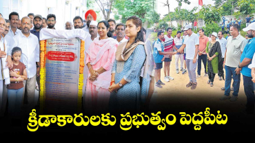 క్రీడాకారులకు ప్రభుత్వం పెద్దపీట : వరంగల్‌‌ ఎంపీ డాక్టర్‌‌ కడియం కావ్య
