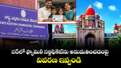 సర్‌‌‌‌లో ఫ్యామిలీ సర్టిఫికెట్‌‌ను అనుమతించడంపై వివరణ ఇవ్వండి : హైకోర్టు 