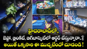 హైదరాబాద్⁭లో జెప్టో, బ్లింకిట్, బిగ్‌బాస్కెట్⁭లో ఆర్డర్ చేస్తున్నారా..? అయితే ఒక్కసారి ఈ ముచ్చటేందో చూడండి !