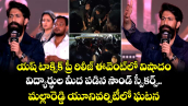 యష్ టాక్సిక్ ప్రీ రిలీజ్ ఈవెంట్⁯లో విషాదం.. విద్యార్థుల మీద పడిన సౌండ్ స్పీకర్స్.. మల్లారెడ్డి యూనివర్సిటీలో ఘటన