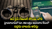 ఆన్ లైన్ గేమింగ్ కోసమే చోరీ.. హైదరాబాద్⁭లో రూ. 20 లక్షల ఆభరణాల కేసులో ఇద్దరు బాలురు అరెస్టు