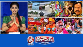 V6 తీన్మార్: వానలకు బ్రేక్.. ప్రాజెక్టులకు వరద | 16 ఫీట్ల కంటే ఎత్తుండొద్దు | చందా చోరీ..స్కిట్ అదిరింది | ఇగ సెలవు పెద్దన్న