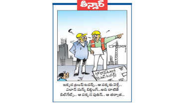 ఇక్కడ ట్రంప్ టవర్స్.. ఆ పక్కకు వెళ్తే.. ఎలాన్ మస్క్ బిల్డింగ్.. అది దాటితే బిల్ గేట్స్.. ఆ పక్కన పుతిన్.. ఆ తర్వాత...