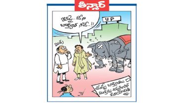 వెలుగు కార్టూన్ :ఇకపై.. దీని బాధ్యత నీదే..!! .. బీఎస్పీ బాధ్యతలు మిశ్రకు అప్పగించిన మాయావతి