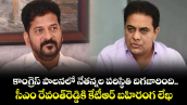 కాంగ్రెస్ పాలనలో నేతన్నల పరిస్థితి దిగజారింది..సీఎం రేవంత్రెడ్డికి కేటీఆర్ బహిరంగ లేఖ 