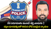 నేర నిరూపణకు ముందే శిక్ష ఎందుకు ? చట్టం మానవత్వంతో కలిసిన చోటే నిజమైన న్యాయం