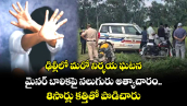 ఢిల్లీలో మరో నిర్భయ ఘటన..మైనర్ బాలికపై నలుగురు అత్యాచారం.. 8సార్లు కత్తితో పొడిచారు  