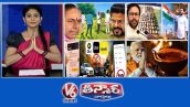 రెవెన్యూ అధికారులు-కేసీఆర్ ఫామ్‌హౌస్ భూములు | రాజకీయ పార్టీలు-సెప్టెంబర్ 17 | CCPA నిషేధాలు-టిప్పింగ్ | V6 తీన్మార్