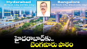 వెలుగు స్పెషల్: హైదరాబాద్‌‌‌‌కు బెంగళూరు పాఠం