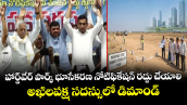 హార్డ్‌వేర్ పార్క్ భూసేకరణ నోటిఫికేషన్ రద్దు చేయాలి: అఖిలపక్ష సదస్సులో డిమాండ్