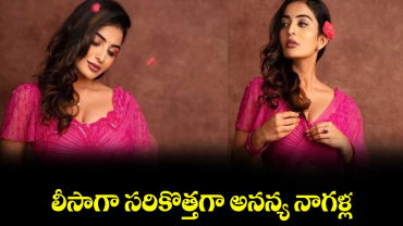 లీసాగా సరికొత్తగా అనన్య నాగళ్ల..