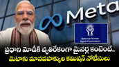 ప్రధాని మోడీకి వ్యతిరేకంగా మైనర్ల కంటెంట్.. మెటాకు మానవహక్కుల కమిషన్ నోటీసులు