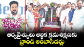 ఆర్యవైశ్యులు ఆర్థిక క్రమశిక్షణకు  బ్రాండ్ అంబాసిడర్లు : సీఎం రేవంత్ రెడ్డి