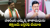 బీఆర్ఎస్ ఎమ్మెల్సీ తాతామధును తక్షణమే బర్తరఫ్ చేయాలి: బీజేపీ డిమాండ్