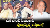 వెలుగు ఓపెన్ పేజీ :  డీకే లాంటి సీఎంలకు పూర్తి స్వేచ్ఛ ఇస్తారా?