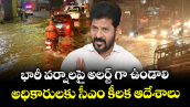 భారీ  వర్షాలపై అలర్ట్ గా ఉండాలి..అధికారులకు సీఎం  కీలక ఆదేశాలు 