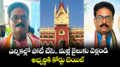 ఎన్నికల్లో పోటీ చేసి.. మళ్లీ జైలుకు వెళ్లండి : అభ్యర్థికి కోర్టు బెయిల్