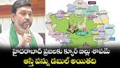 హైదరాబాద్‌‌‌‌‌‌‌‌ ప్రజలకు క్యూర్  బిల్లు శాపమే.. ఆస్తి పన్ను డబుల్ అయితది
