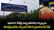 మహిళా నేతపై అభ్యంతరకర వ్యాఖ్యలు..కానిస్టేబుల్ను సస్పెండ్ చేసిన సైబరాబాద్ సీపీ