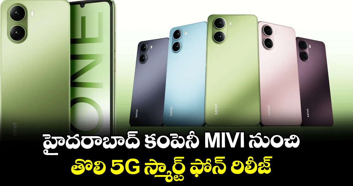 హైదరాబాద్ కంపెనీ MIVI నుంచి తొలి 5G స్మార్ట్ ఫోన్ రిలీజ్