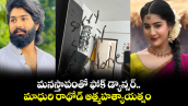 మనస్తాపంతో ఫోక్ డ్యాన్సర్ మాధురి రాథోడ్ ఆత్మహత్యాయత్నం