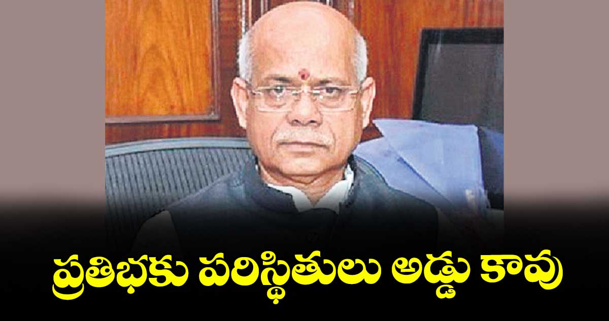 ప్రతిభకు పరిస్థితులు అడ్డు కావు: గవర్నర్ శివప్రతాప్ శుక్లా – telangana ప్రతిభకు పరిస్థితులు అడ్డు కావు: గవర్నర్ శివప్రతాప్ శుక్లా – telangana