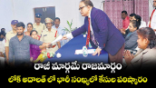 రాజీ మార్గమే రాజమార్గం... లోక్ అదాలత్ లో భారీ సంఖ్యలో కేసుల పరిష్కారం..