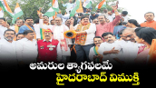 అమరుల త్యాగఫలమే హైదరాబాద్ విముక్తి : బీజేపీ స్టేట్ ప్రెసిడెంట్ రాంచందర్ రావు 
