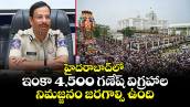 హైదరాబాద్‌⁭లో ఇంకా 4,500 గణేష్ విగ్రహాల నిమజ్జనం జరగాల్సి ఉంది: సీపీ సజ్జనార్