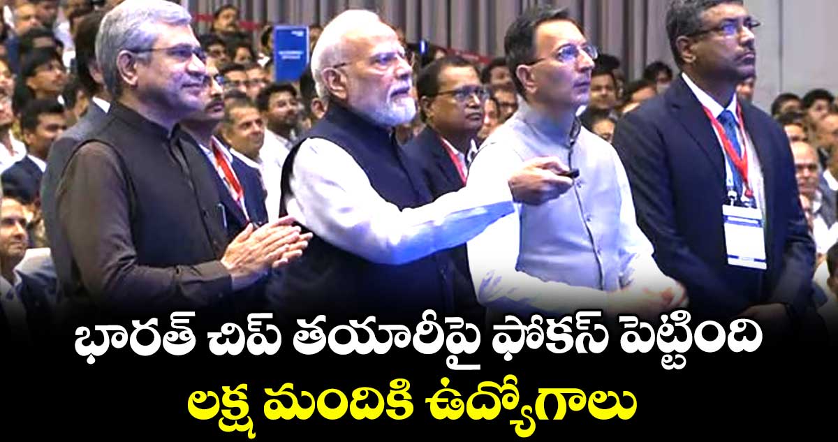 భారత్ చిప్ తయారీపై ఫోకస్ పెట్టింది.. లక్ష మందికి ఉద్యోగాలు: ప్రధాని మోదీ