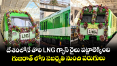 LNG train: దేశంలోనే తొలి LNG గ్యాస్ రైలు పట్టాలెక్కింది.. గుజరాత్ లోని సబర్మతి నుంచి పరుగులు