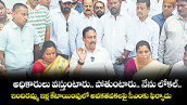అధికారులు వస్తుంటారు.. పోతుంటారు.. నేను లోకల్..ఇందిరమ్మ ఇళ్ల కేటాయింపులో అవకతవకలపై సీఎంకు ఫిర్యాదు చేస్తా