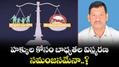 హక్కుల కోసం బాధ్యతల విస్మరణ సమంజసమేనా..?