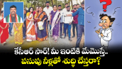 వెలుగు స్పెషల్ : కేసీఆర్‌‌‌‌‌‌‌‌ సార్‌‌‌‌‌‌‌‌!  మీ ఇంటికి  మేమొస్తే.. పసుపు నీళ్లతో శుద్ధి చేస్తరా? 