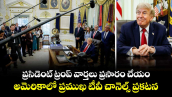 ప్రసిడెంట్ ట్రంప్ వార్తలు ప్రసారం చేయం.. అమెరికాలో ప్రముఖ టీవీ చానెల్స్ ప్రకటన
