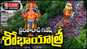 ఖైరతాబాద్ గణేష్ నిమజ్జనం LIVE