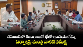 డిసెంబర్‌లో తెలంగాణలో ఖేలో ఇండియా గేమ్స్.. ఏర్పాట్లపై మంత్రి వాకిటి సమీక్ష