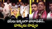 బీసీలు ఐక్యంగా పోరాడితేనే హక్కులు సాధ్యం: మంత్రి వివేక్ వెంకటస్వామి