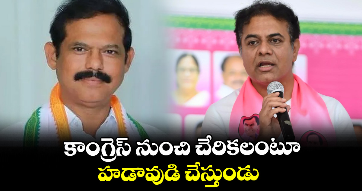 కాంగ్రెస్ నుంచి చేరికలంటూ హడావుడి చేస్తుండు : ఎమ్మెల్యే మురళీ నాయక్